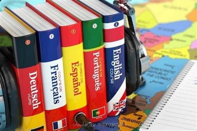 معلمان آموزشگاه های زبان توانمند شوند