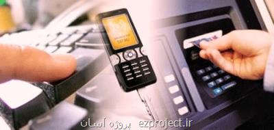۳۸ شركت دانش بنیان بانكداری دیجیتال ایران را توسعه می دهند