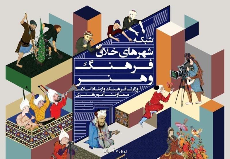 سامانه اجاره سالن های خالی مراكز فرهنگی افتتاح شد