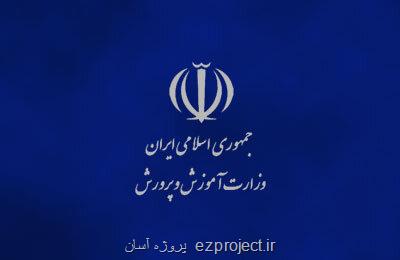 پیگیری جدی برای حل مغایرت های قانونی اجرای فوق العاده ویژه معلمان