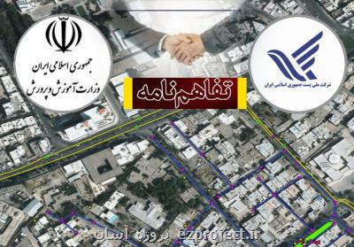 احراز مختصات جغرافیایی محل سکونت دانش آموزان و محل تحصیلشان