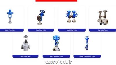 خودکفایی ایران در تولید شیرآلات صنعتی کنترل ولو