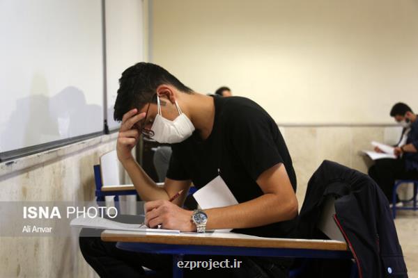 تغییرات کنکوری ۱۴۰۲ و پیش شرط هایی که اجرائی نشده اند