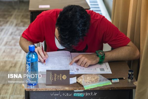 امکان مجدد ثبت نام برای جاماندگان کنکور