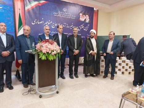 افتتاح مدرسه خیرساز زنده یاد حاج منوچهر انصاری در شاهین شهر