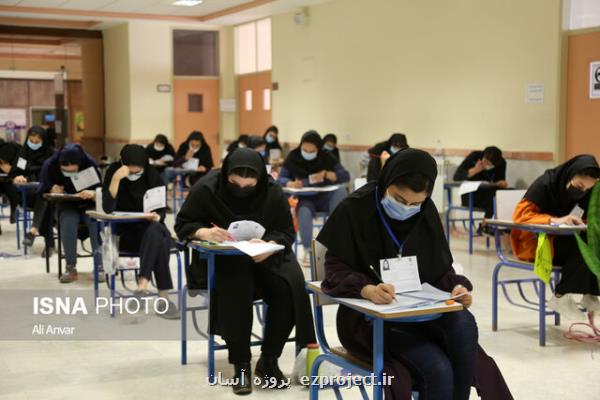 مهم ترین تغییرات کنکور امسال چیست؟