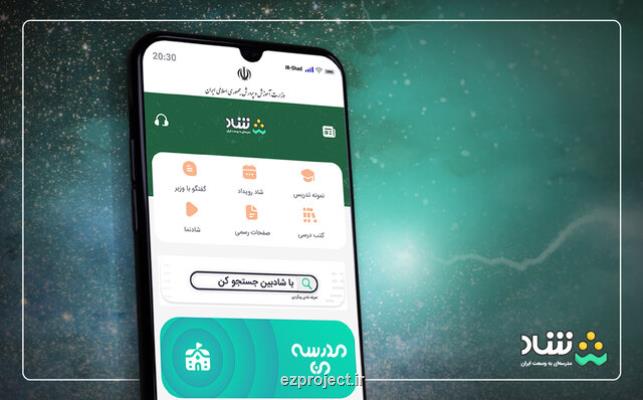 چند سفارش امنیتی جهت استفاده از شبکه شاد