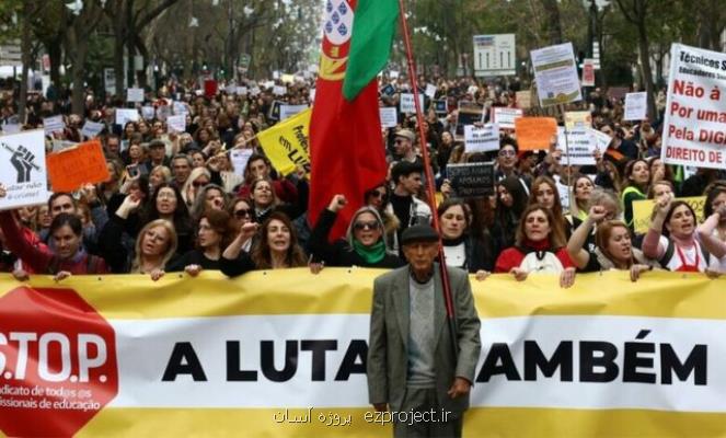 اعتراض هزاران معلم در پرتغال به دستمزدهایشان