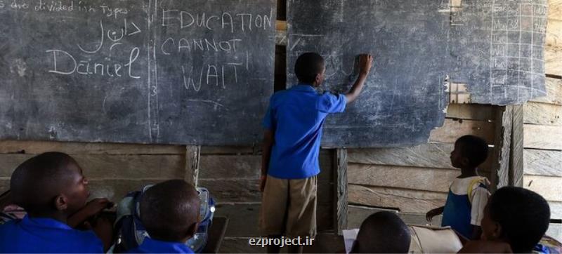ده ها میلیون کودک از آموزش مناسب محرومند