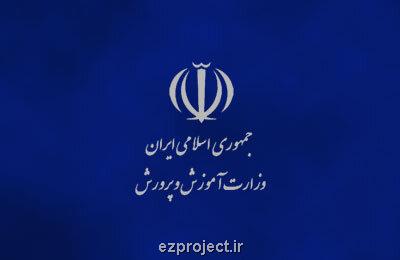 علت فوت دانش آموز دبیرستان شهید عالمی تهران