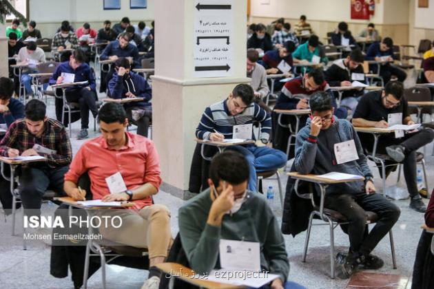 آخرین فرصت ثبت نام و ویرایش اطلاعات در آزمون دبیری و هنرآموزی