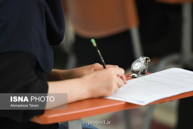 آخرین فرصت تایید سوابق تحصیلی داوطلبان کنکور 1402 امروز