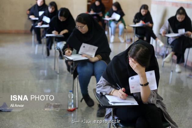 داوطلبان آزمون آموزگاری از فردا مستندات جامانده خویش را عرضه کنند