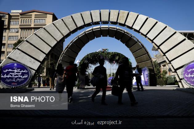 دانشگاه امیرکبیر میزبان کنفرانس ملی مهندسی نساجی ایران