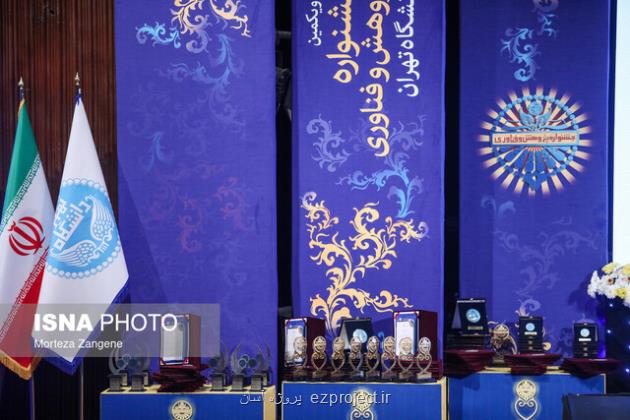 قدردانی از ۵۳ پژوهشگر، فناور و واحد نمونه در سی ودومین جشنواره پژوهش و فناوری دانشگاه تهران