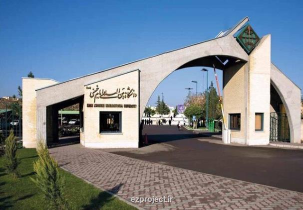 داشتن قرارداد پژوهشی ملی، امتیاز ویژه ای برای اعضای هیات علمی خواهد داشت