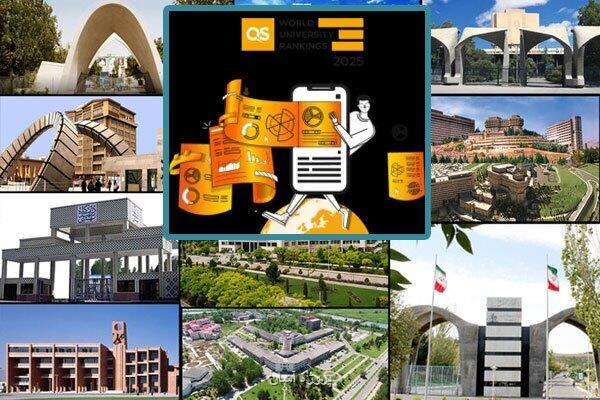 حضور ۹ دانشگاه ایرانی در تازه ترین رتبه بندی جهانی QS سال ۲۰۲۵