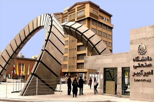 اجرای طرح های مسئله محور در همکاری دانشگاه امیرکبیر با قرارگاه خاتم