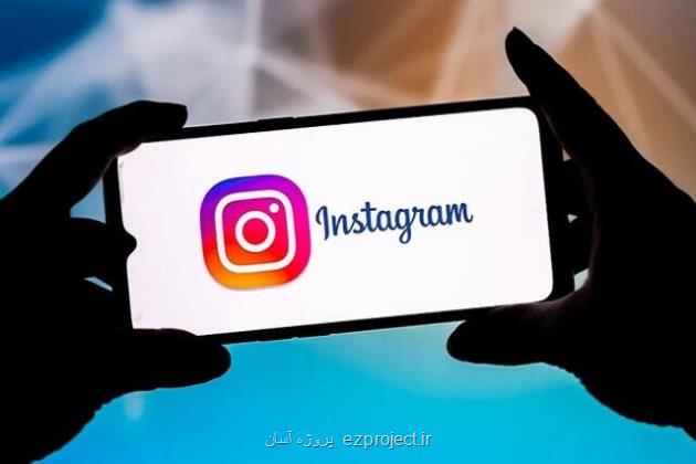 بررسی اجتماعی رفتار کاربران زن در اینستاگرام