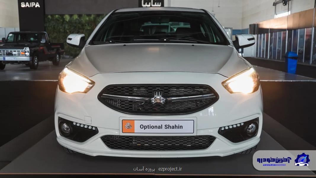 گران ترین خودروی سواری سایپا