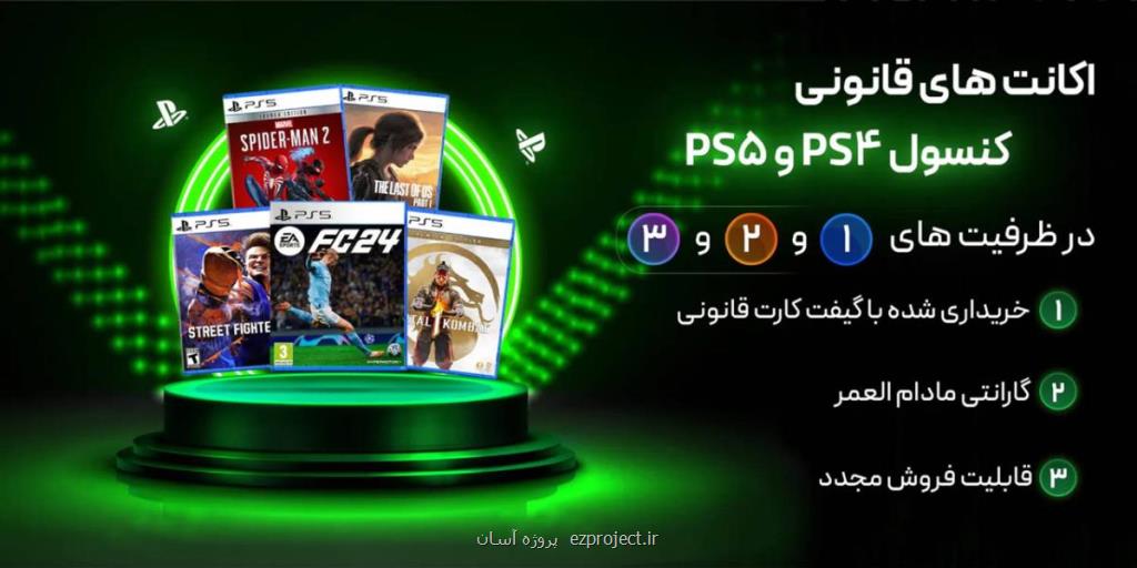 مقایسه دیسک و اکانت ظرفیتی انتخاب هوشمند گیمرهای ایرانی