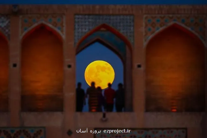 ابرماه امشب می درخشد آسمان پاییزی ایران میزبان پدیده ای کم نظیر