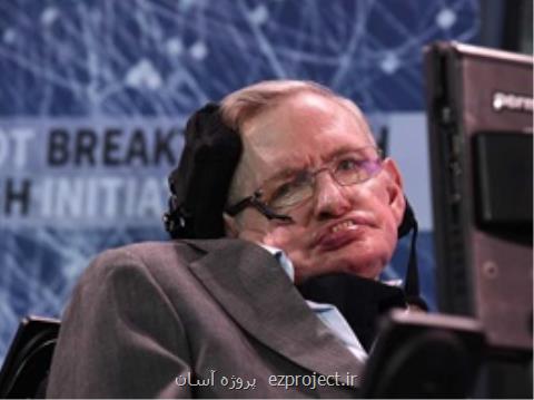 استیون هاوكینگ درگذشت