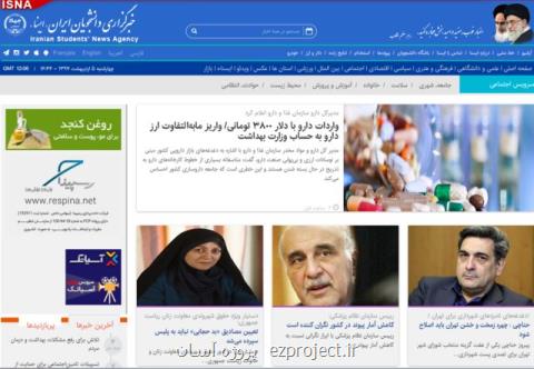 بسته اخبار اجتماعی در روز چهارشنبه