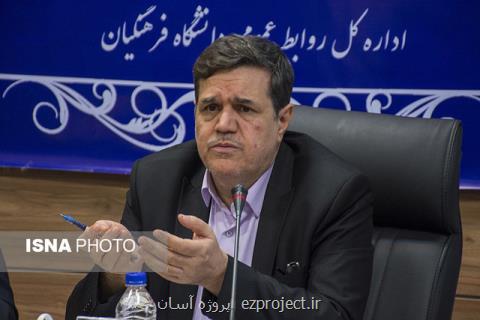 دكتر خنیفر بعنوان اولین رئیس دانشگاه فرهنگیان منصوب گردید