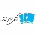 فروشگاه زندگی برای تئاتر