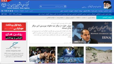 از جزئیات پرونده سلطان سكه تا فرهنگیانی كه پاداش شان را تا آخر تابستان دریافت می كنند