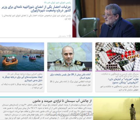 از چالش آب سیستان تا جزئیات پرداخت كمك هزینه آزمایش های ژنتیك