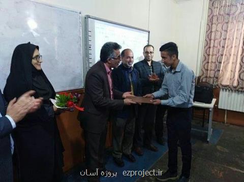تجلیل از دانش آموز امانت دار گرگانی