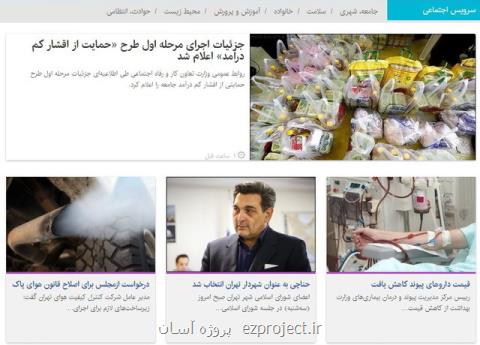 از انتخاب شهردار تهران تا جزئیات كودك آزاری در ولنجك