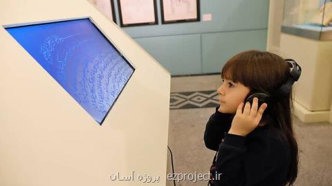 تالار دائمی علوم در ایران دریچه ای به روی علوم دقیقه، وقف راهی برای ماندگاری آثار علمی