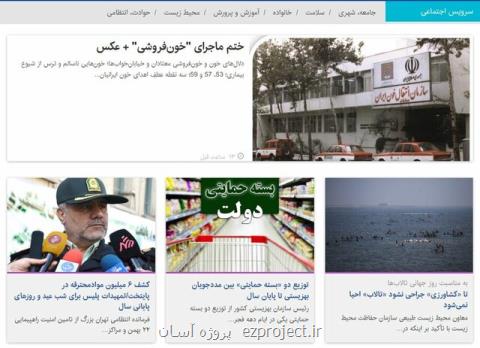 از خط اختتام مدیریت مدیران ۸۰ ساله تا ماجرای خون فروشی