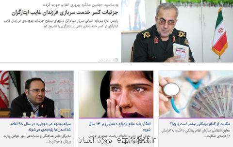 از افزایش نرخ طرح ترافیك در ۹۸ تا پزشكانی كه بیشترین شاكیان را دارند
