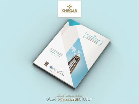 چاپ كاتالوگ ، طراحی بسته بندی و تولید ساك دستی