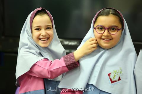 بسته برنامه مدرسه شاد تهیه شود