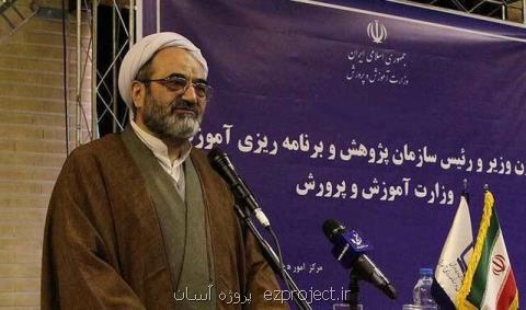 با تدوین سند ۱۴۱۴ متناسب با درس ملی، گام دوم انقلاب را درسال ۹۸ اجرایی می نماییم
