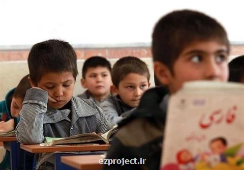 احتمال كاهش دانش آموزان پناهنده افغانستانی در سال تحصیلی آتی