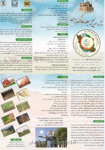 برگزاری اولین جشنواره دانش آموزی آوای خاك