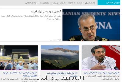 از شناسایی پلاك های مخدوش در طرح ترافیك تا واكنش به یك عكس محیط زیستی