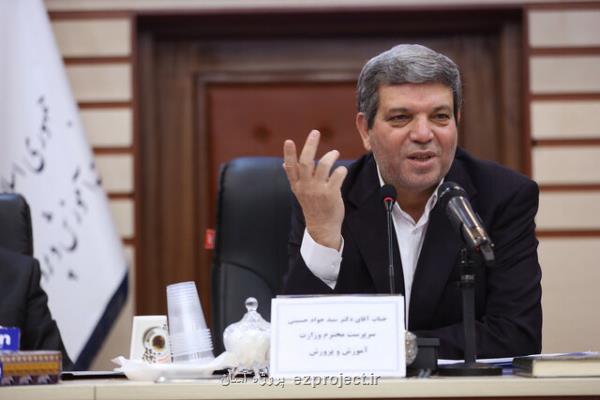 راه اندازی میز نماد در تمامی مناطق آموزش وپرورش از اول مهر