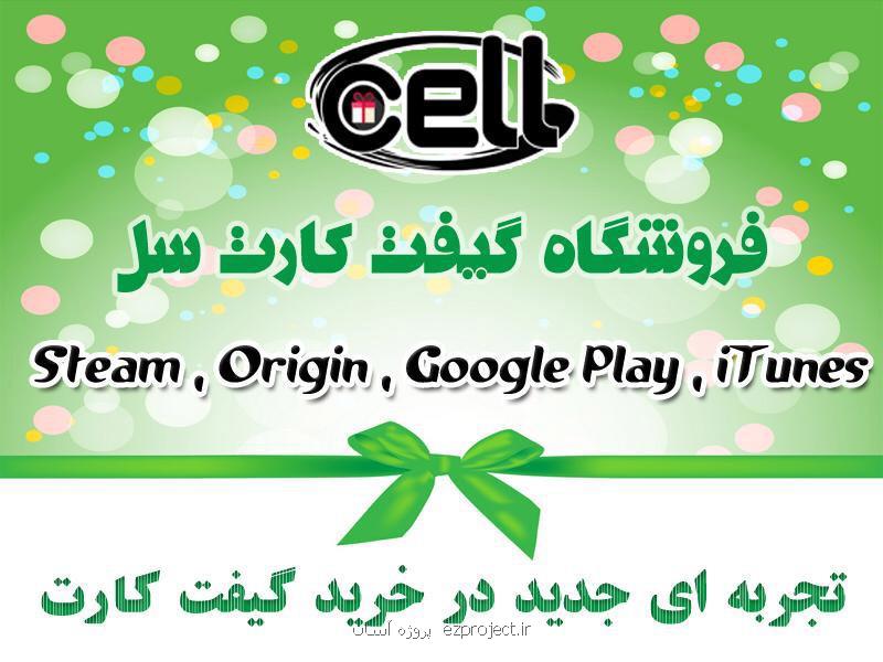 انواع گیفت كارت چیست
