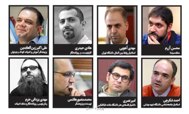 بیانیه ۸ فارغ التحصیل فرهنگ به دنبال حواشی اخیر