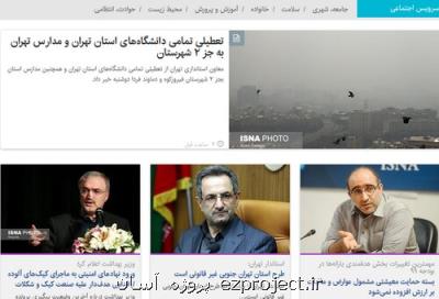 از جولان آلاینده ها در هوای تهران تا ورود نهادهای امنیتی به ماجرای كیك های آلوده