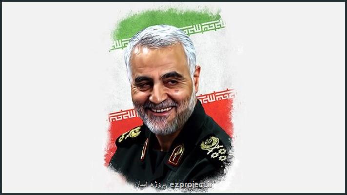 پیام تسلیت مدیركل آموزش وپرورش تهران به دنبال شهادت سردار سلیمانی