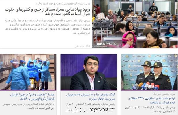 محدودیت جدید برای مسافرانی كه از چین می آیند