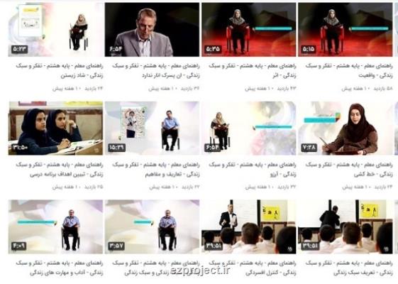 بارگذاری ۱۵۰۰ فیلم آموزشی برای دانش آموزان در آپارات بعلاوه لینك